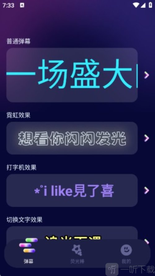爱豆应援万能工具手机版下载,爱豆应援万能工具软件下载v1.0.0