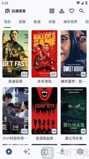 uz影视手机版下载安装
