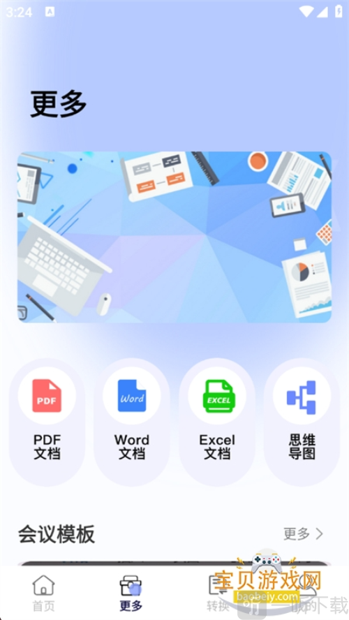 工作周报生成器app下载