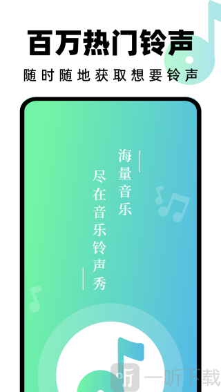 汽水铃声app下载