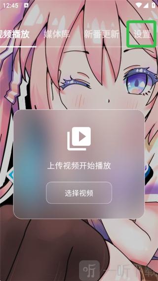 NipaPlay视频播放器安卓版下载