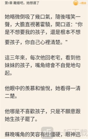 My Fiction软件下载
