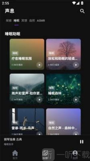 声息app下载