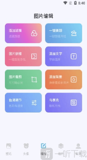 labu主题壁纸app免费下载
