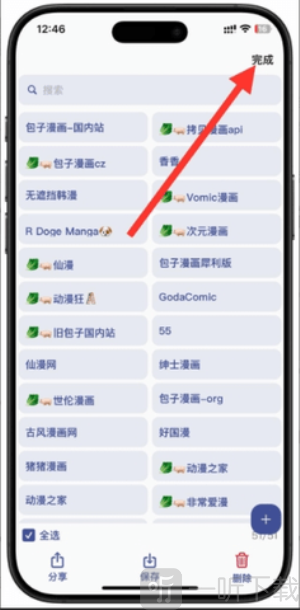 小恶喵漫画免费阅读app下载