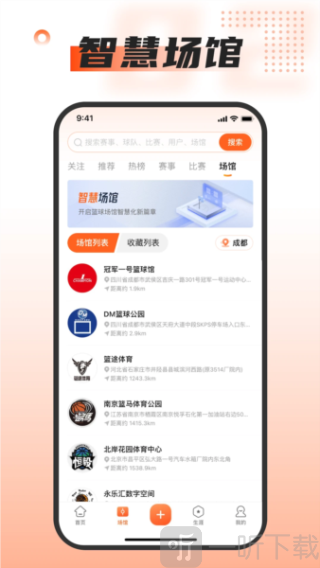 我奥体育app下载