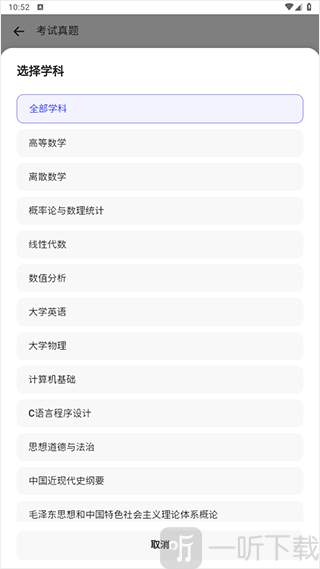 夸克大学通app下载
