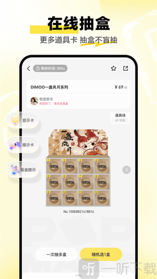 泡泡玛特商城app下载