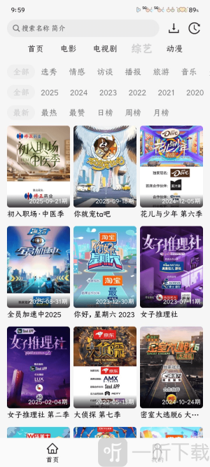 鱼儿4k免费追剧app下载