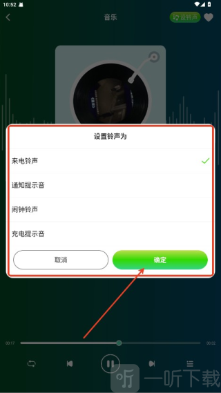 汽水铃声app下载