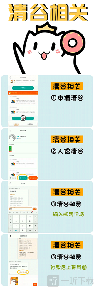 谷圈app下载