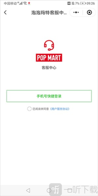 泡泡玛特商城app下载