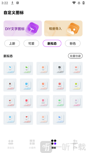 负一屏app下载安装手机版
