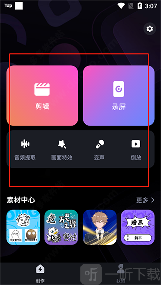 哔哩哔哩创作中心app下载