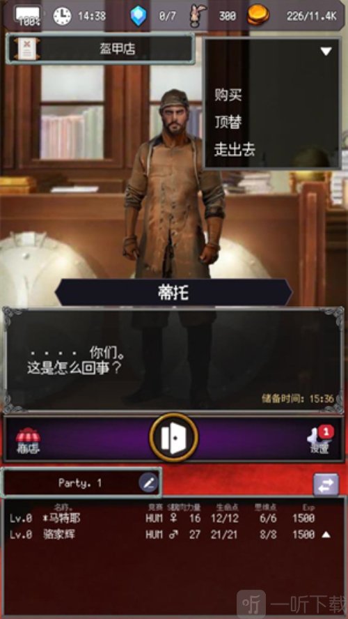 冒险代理人大地的冒险者游戏下载