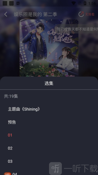 兔耳FM免费版下载