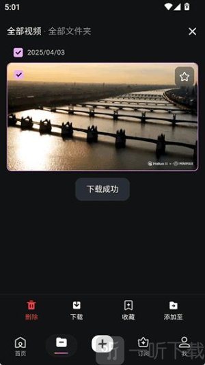 海螺ai app下载