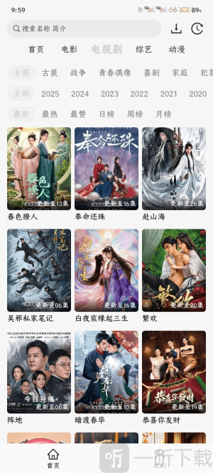 鱼儿4k免费追剧app下载