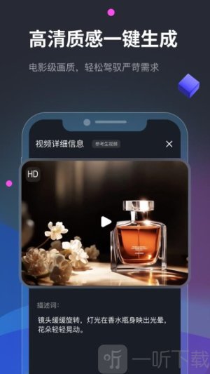 Vidu免费版下载