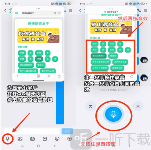 雨姐语音盒安卓版免费下载
