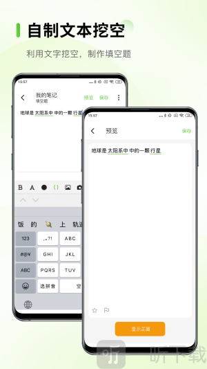 Anji记忆卡下载手机版
