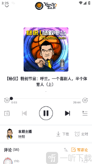 听老杨免费版下载