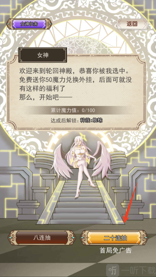 我在异界的开挂人生免广告版下载