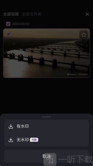 海螺ai app下载