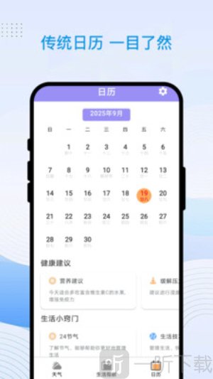 星象天气app下载
