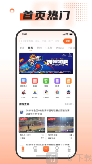 我奥体育app下载