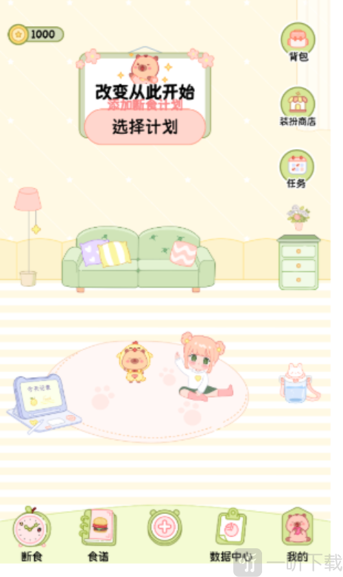 可萌轻断食app下载