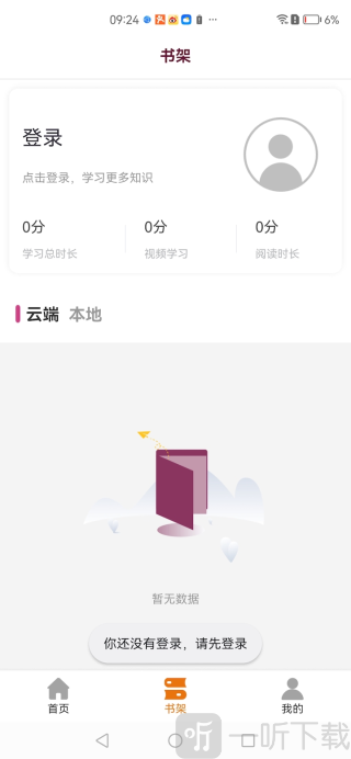 泛美教育app下载