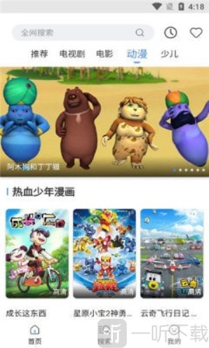 泡泡影视大全app免费版下载