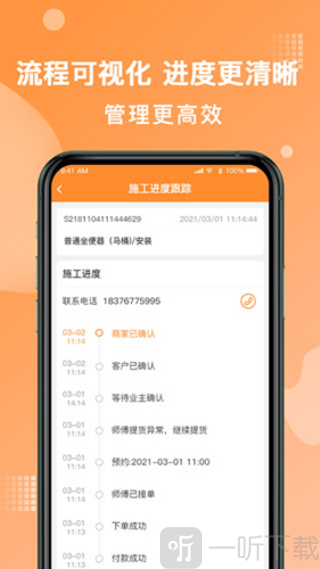 奇兵到家安装师傅app下载