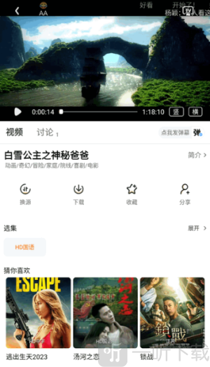 追番达人免费版下载