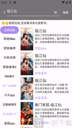 壳儿影视app免费追剧下载