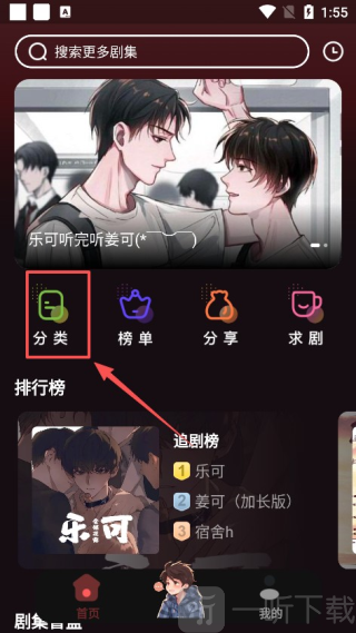 兔耳FM免费版下载