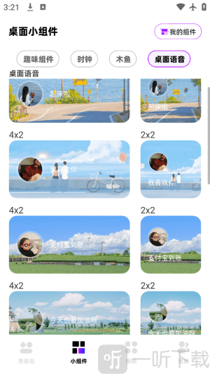 负一屏app下载安装手机版