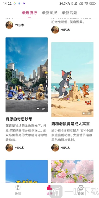 小米画报app下载