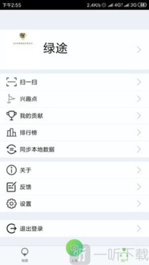 绿途app最新版本下载