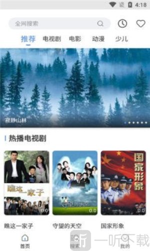 泡泡影视大全app免费版下载