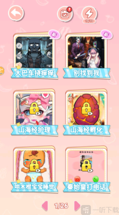 整蛊解压屋游戏下载