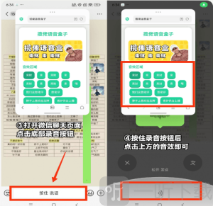 雨姐语音盒安卓版免费下载