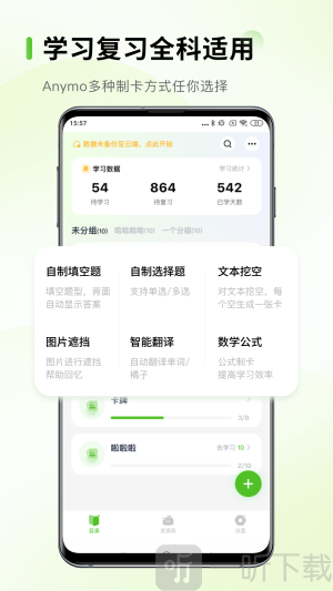 Anji记忆卡下载手机版