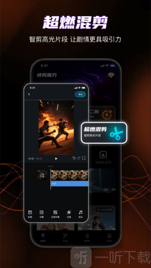快剪魔方免费版下载