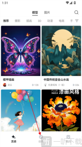 星流AI安卓版下载