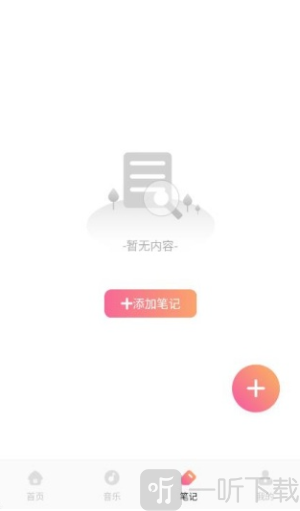 甜梦助眠app下载安装最新版