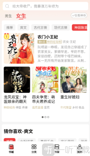 叮当牛小说免费看app下载