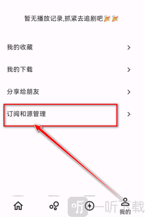 壳儿影视app免费追剧下载