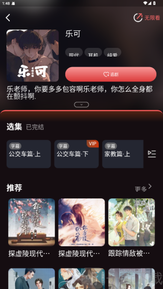 兔耳FM免费版下载